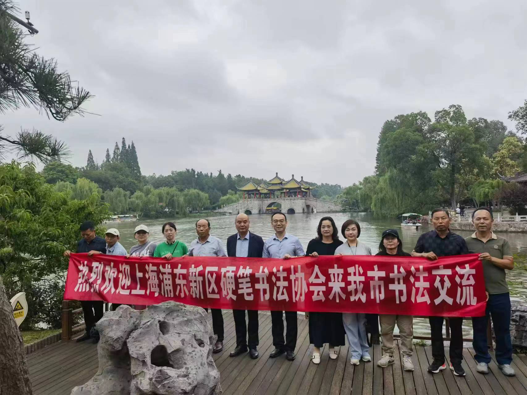 扬州书法艺术交流会 